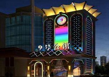 孟州好玩开放荤素KTV推荐-九号公馆KTV消费价格口碑点评